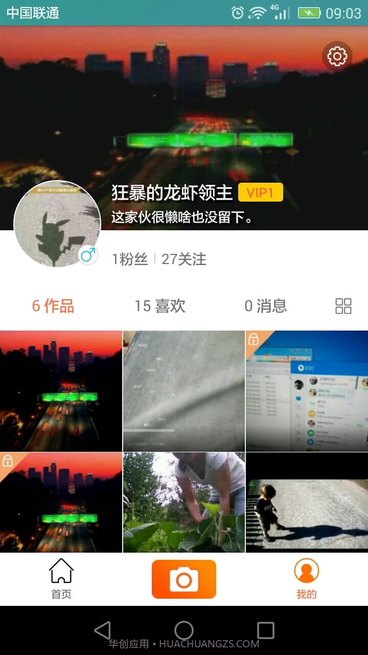 新趣小视频截图1 新趣小视频截图1