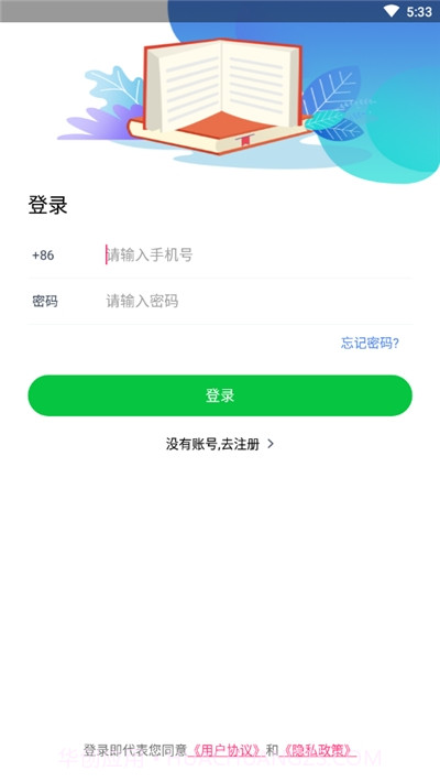 学习锁(锁屏学习)截图2 学习锁(锁屏学习)截图2
