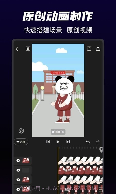飞剪截图3 飞剪截图3
