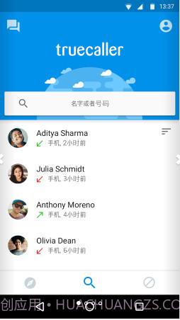 Truecaller来电显示截图1
