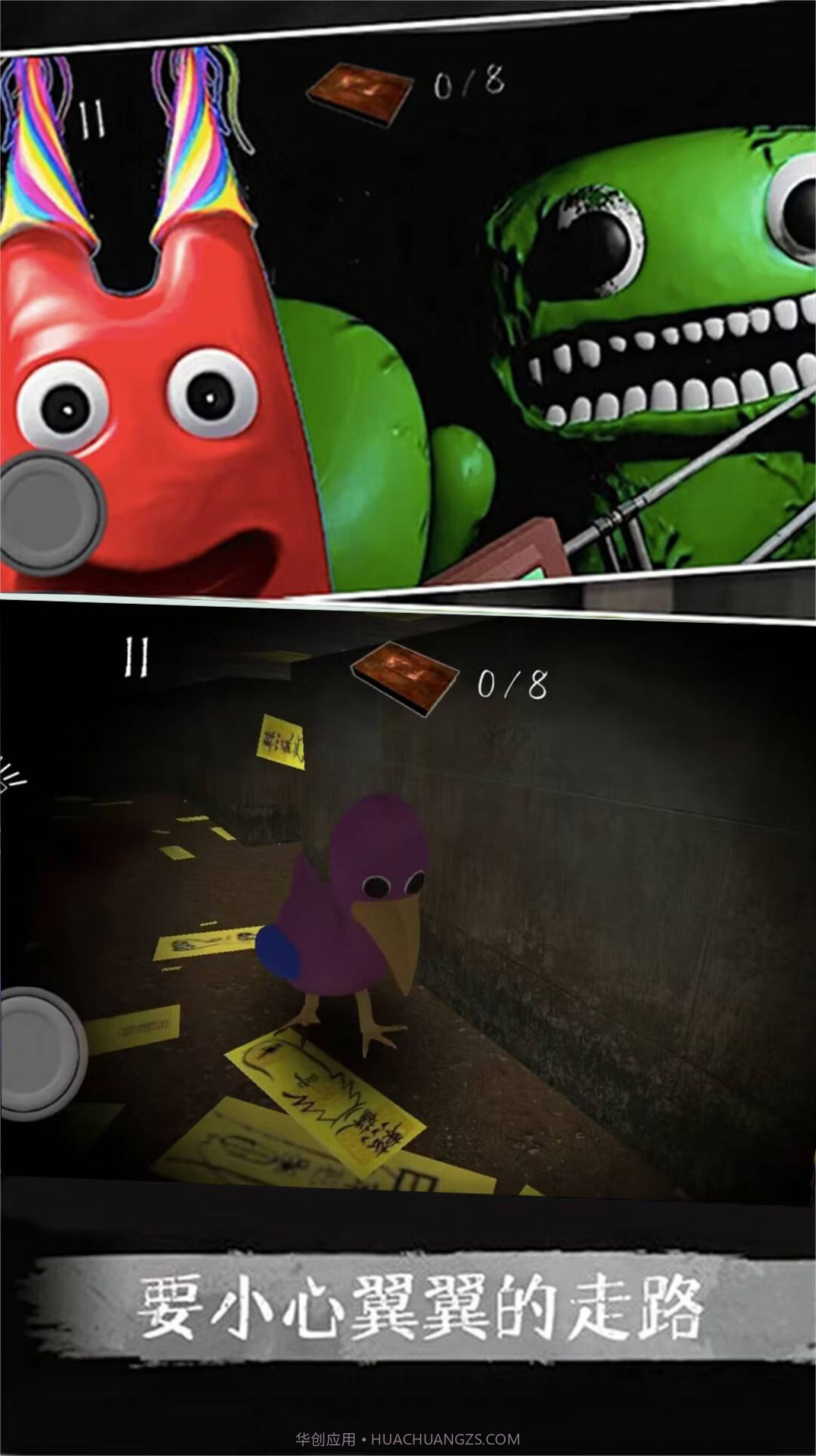 恐怖逃脱日记截图3