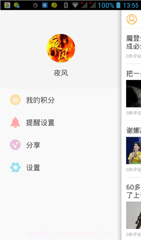 知知截图1 知知截图1