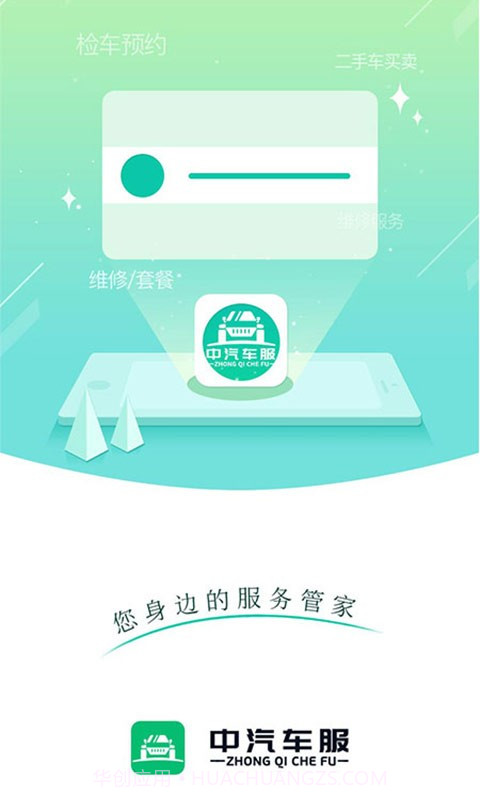 中汽惠普截图4 中汽惠普截图4