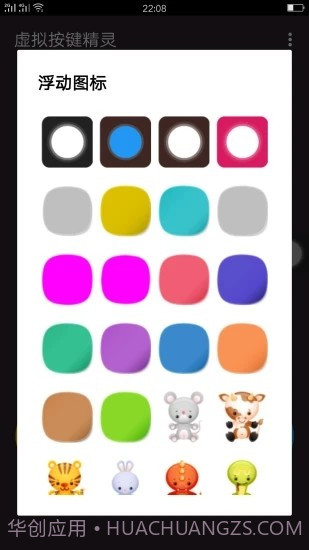 键盘美化包截图2 键盘美化包截图2