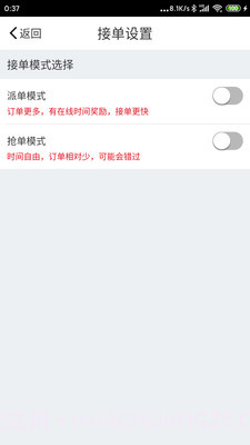优活技师版截图2 优活技师版截图2
