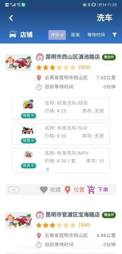 一修养车截图3 一修养车截图3