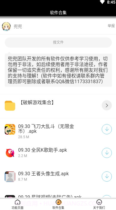 王者头像生成截图2 王者头像生成截图2