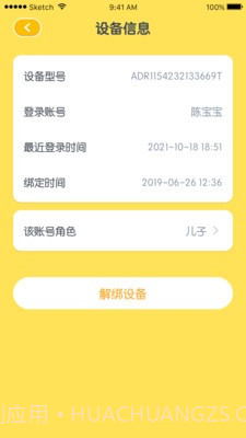 灵童宝贝截图3 灵童宝贝截图3