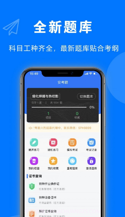 安考题截图2 安考题截图2