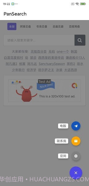 PanSearch手机版截图3
