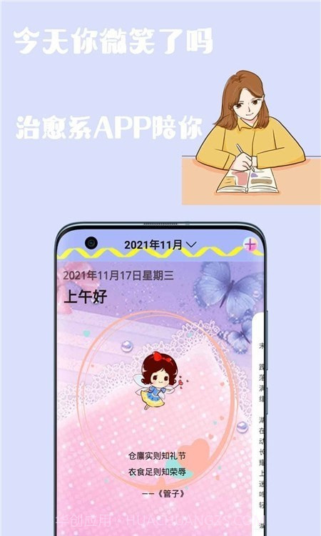 简约日记本截图1 简约日记本截图1