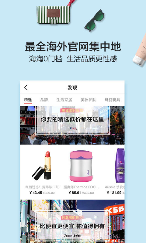 剁手帮截图3 剁手帮截图3