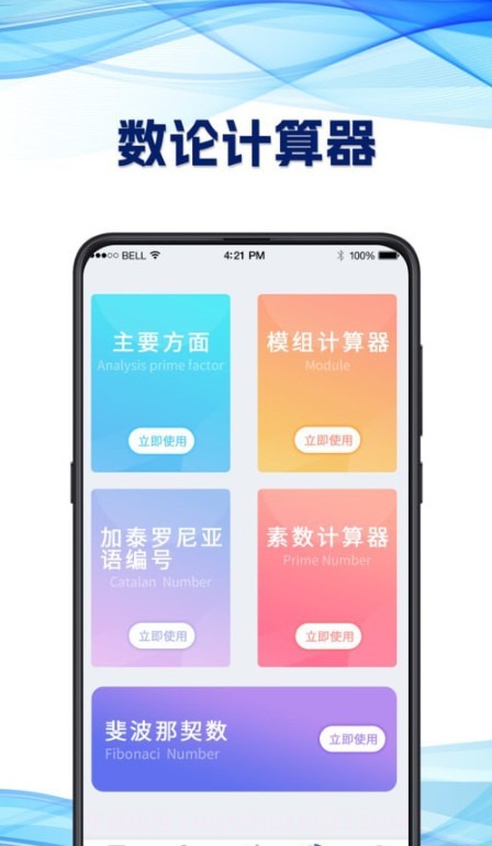 研究生计算器截图1 研究生计算器截图1