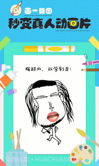 动嘴最新截图2 动嘴最新截图2