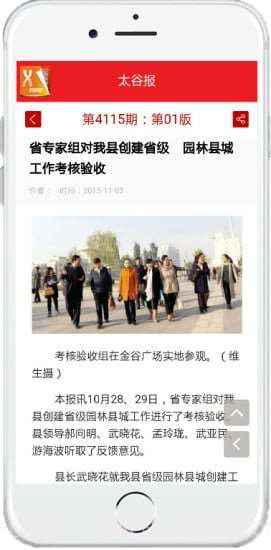 xpaper微报截图4 xpaper微报截图4