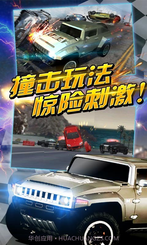 疯狂车神对战版截图3 疯狂车神对战版截图3