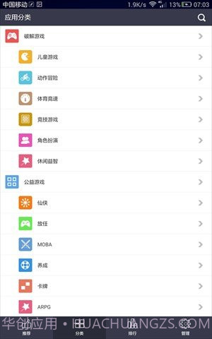 186游戏盒子截图2