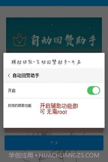 回赞助手生成器截图3 回赞助手生成器截图3