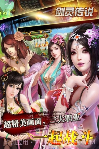 剑灵传说截图4 剑灵传说截图4