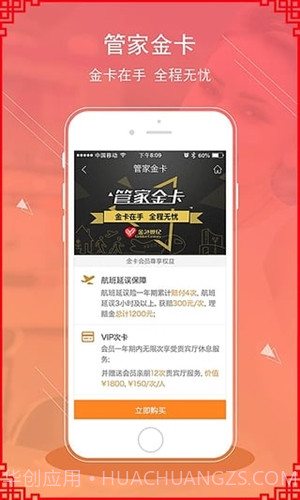 金色世纪截图2 金色世纪截图2