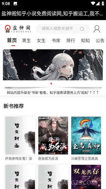 盐神阁截图2 盐神阁截图2