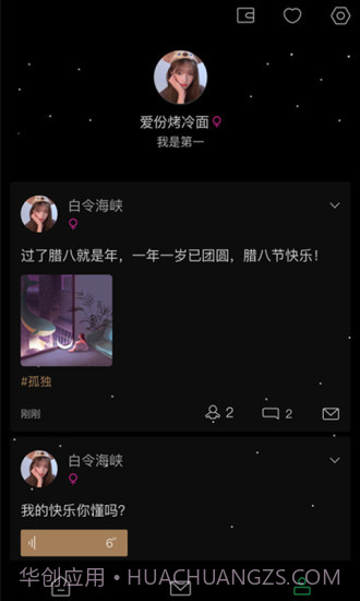 小树洞截图3 小树洞截图3