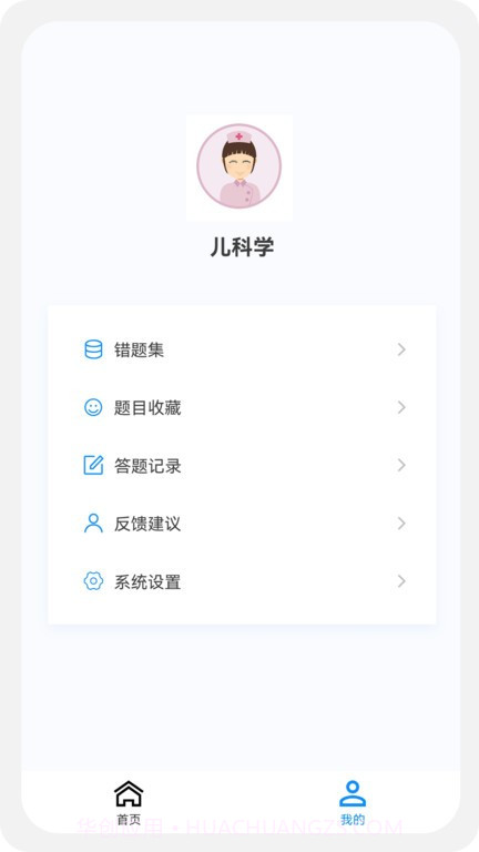 儿科学新题库截图1 儿科学新题库截图1