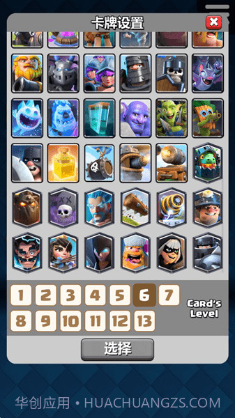 剋制卡组计算器截图4 剋制卡组计算器截图4