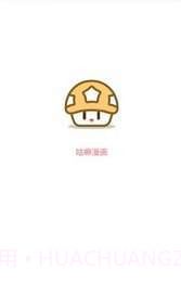 咕嘛漫画v1.0.1截图1 咕嘛漫画v1.0.1截图1