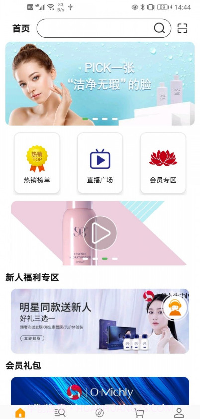 德家优品截图2 德家优品截图2