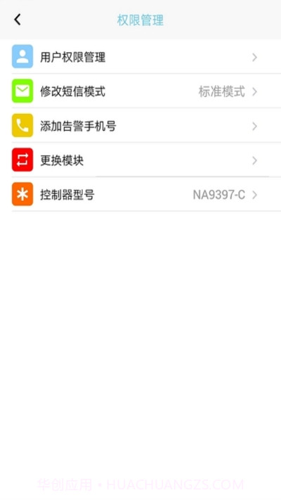 新远程监控平台最新版截图2 新远程监控平台最新版截图2