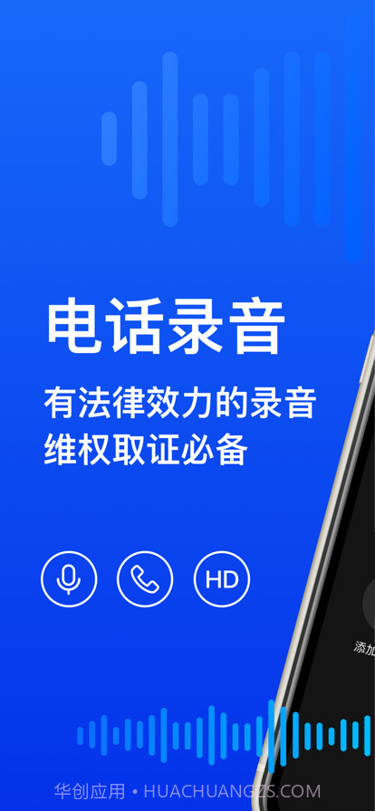 高清电话录音截图1 高清电话录音截图1