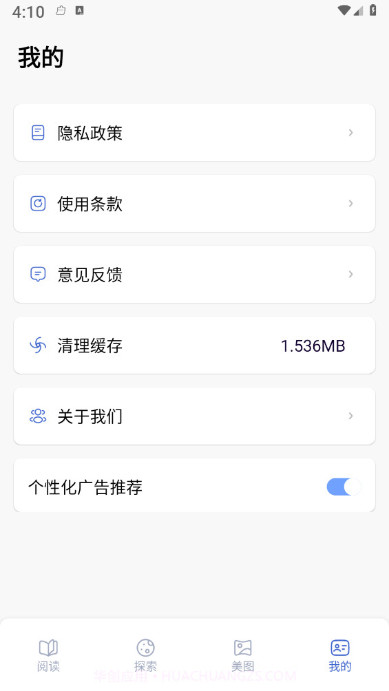 猫番阅读助手截图4
