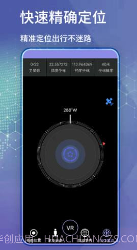 新知卫星地图导航截图2 新知卫星地图导航截图2
