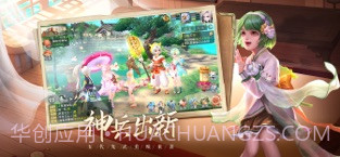 神雕侠侣2截图4