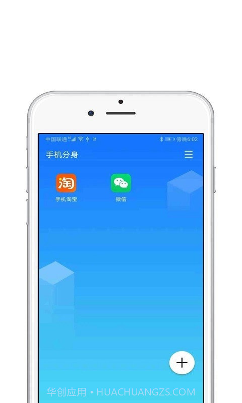分身多开大师神器截图4 分身多开大师神器截图4