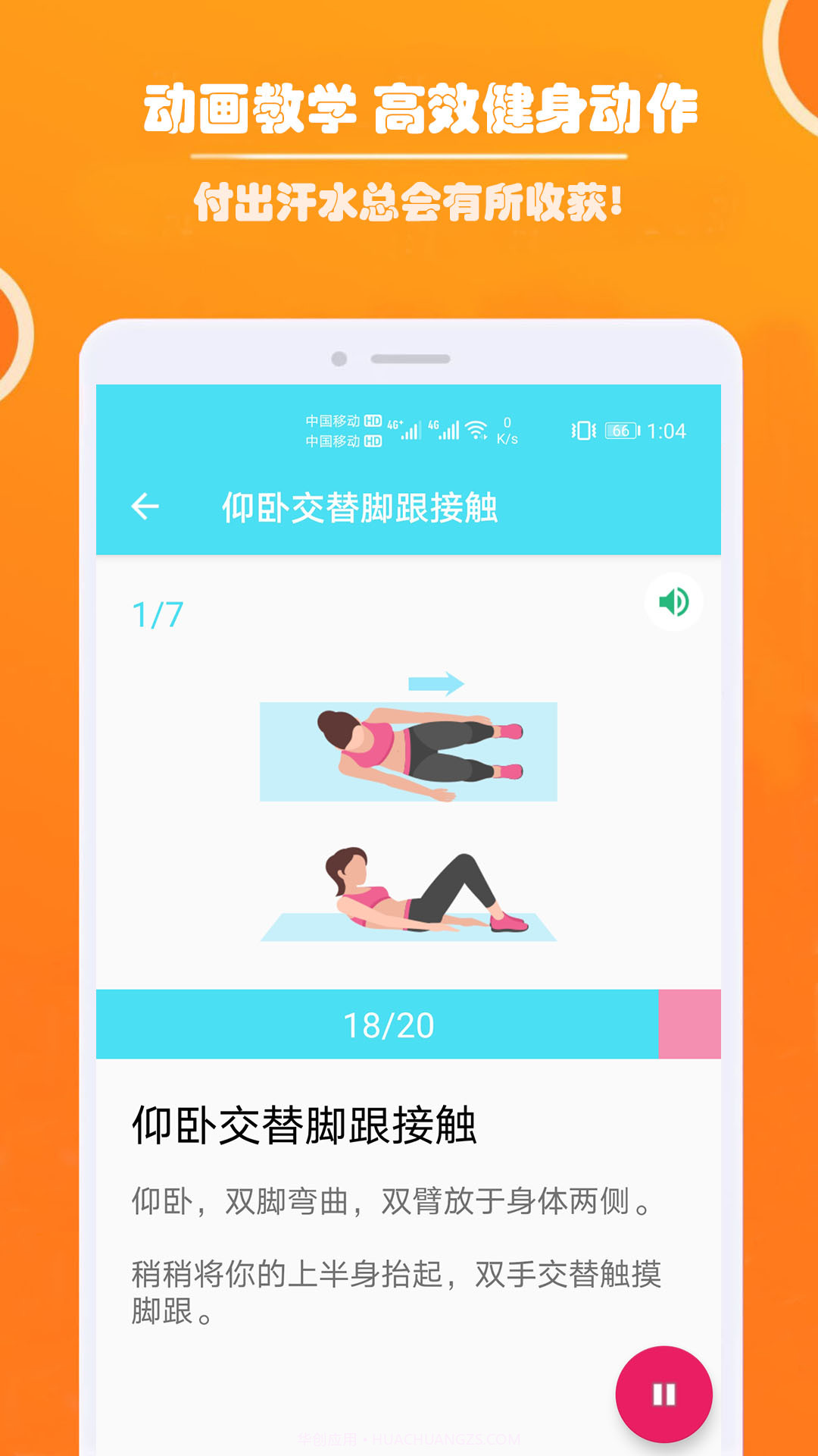 健身私人教练截图2 健身私人教练截图2