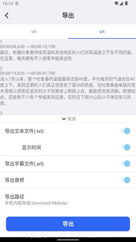 魔鬼鱼截图2 魔鬼鱼截图2