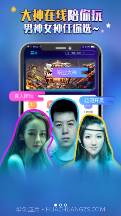 陌浪陪练截图3 陌浪陪练截图3