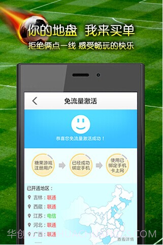 糖果游戏截图3 糖果游戏截图3