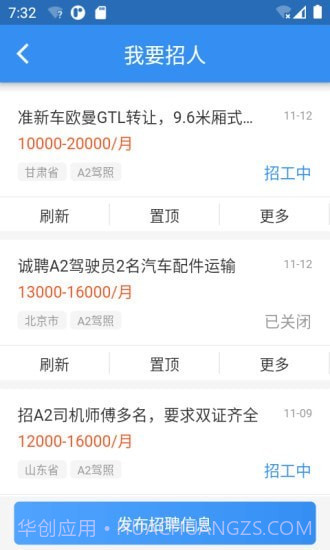 牛小二招聘截图4 牛小二招聘截图4