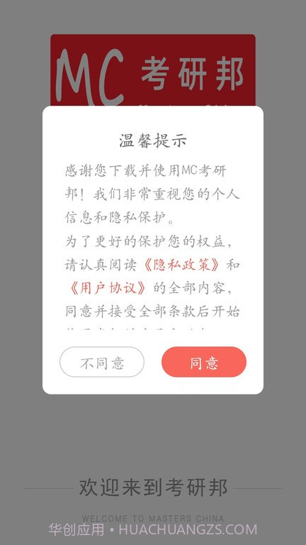 考研邦截图1 考研邦截图1