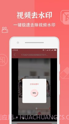 布谷园视频去水印截图2