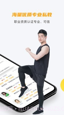 蕉梨健身截图2 蕉梨健身截图2