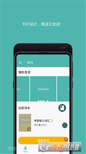 离线发音(好好背单词)截图2 离线发音(好好背单词)截图2
