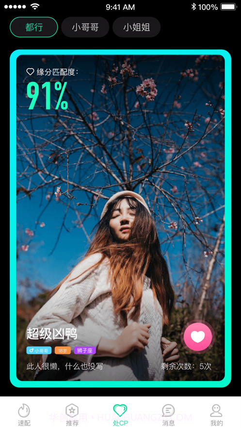 D2速配截图1 D2速配截图1