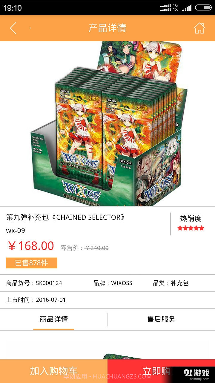 卡游进货宝截图3 卡游进货宝截图3