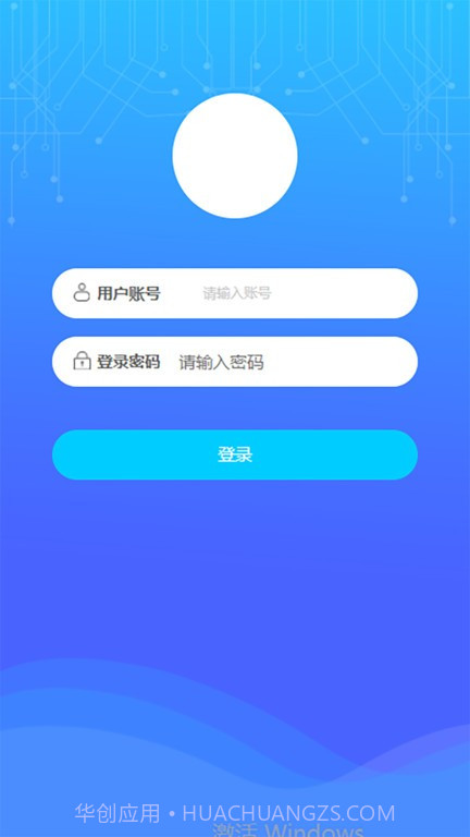 表务管理云平台截图4