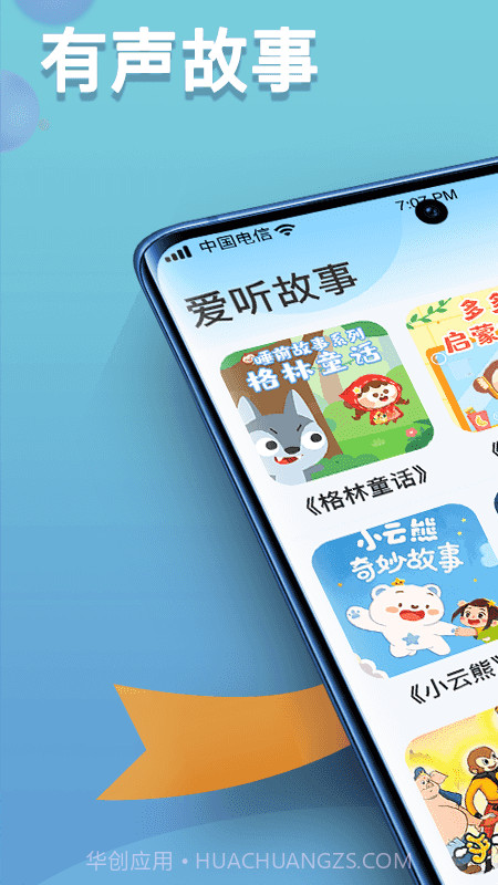 掌上智慧多截图1 掌上智慧多截图1