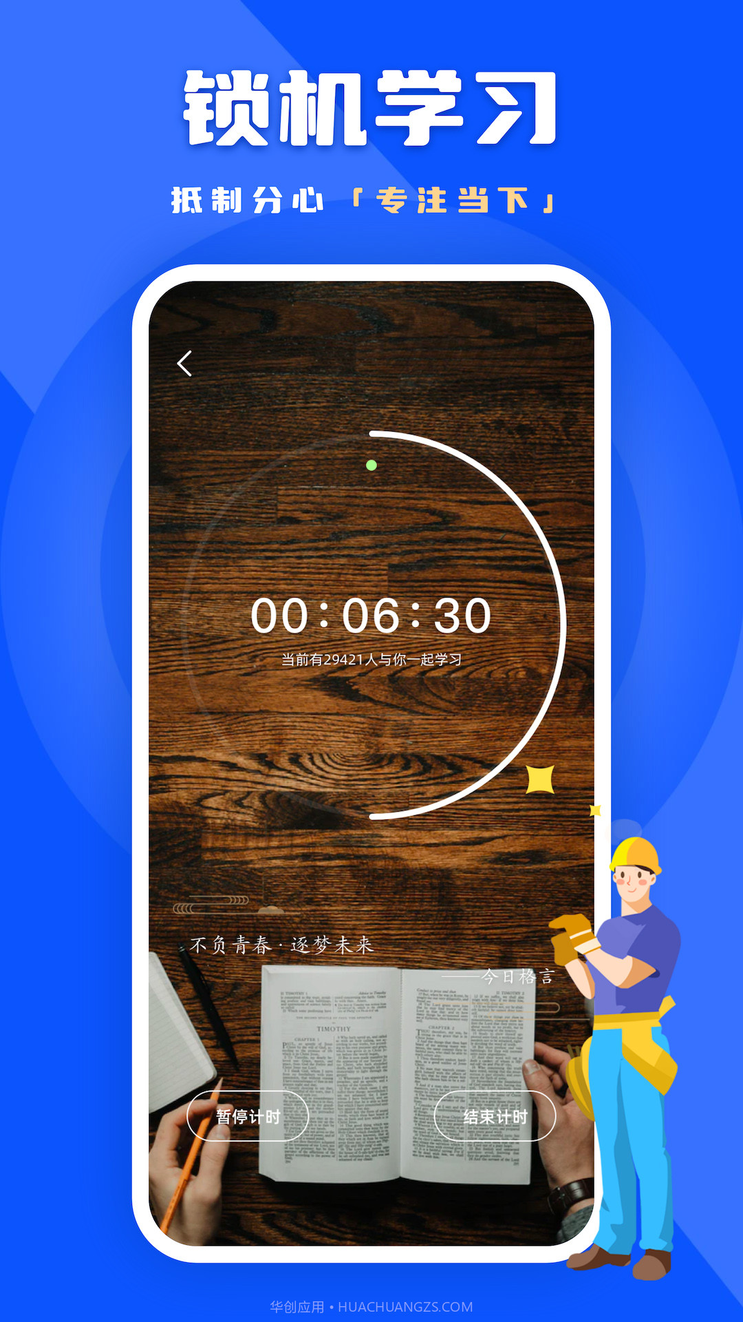链工宝答题截图4 链工宝答题截图4
